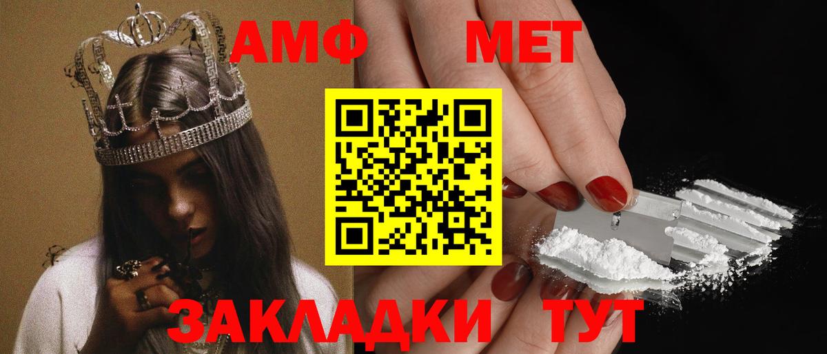 Amphetamine Premium  АМФ  Кингисепп  Вход с VPN 