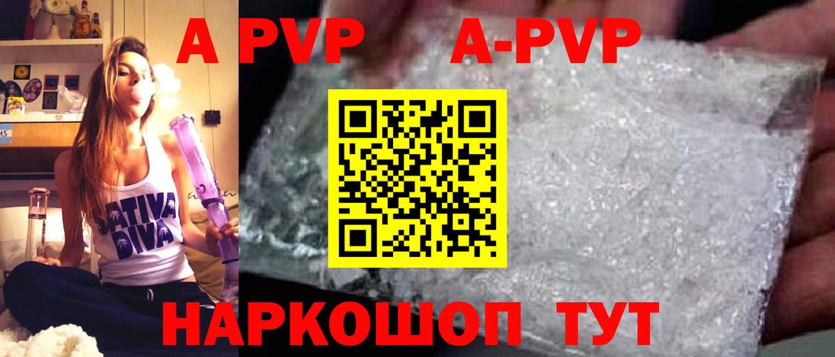 А ПВП мука  купить закладку  Вход с VPN  Кингисепп  Alpha-PVP СК  А ПВП мука 