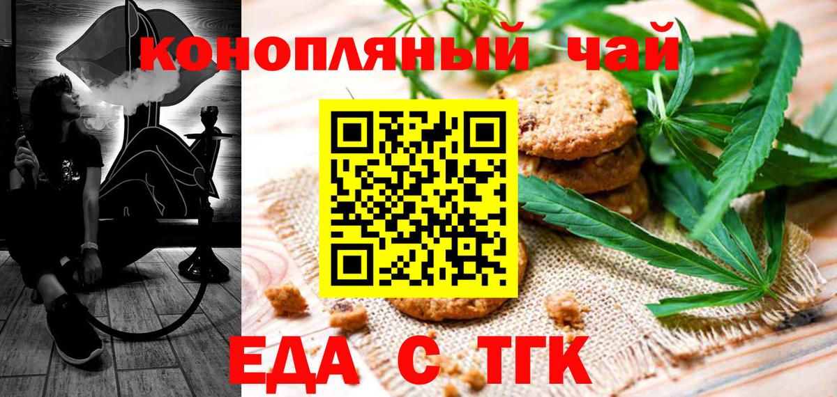 Кингисепп  Cannafood конопля  Вход с VPN 