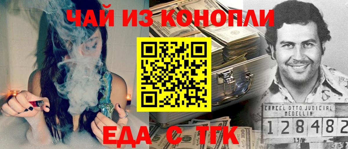 Еда ТГК конопля  Кингисепп 