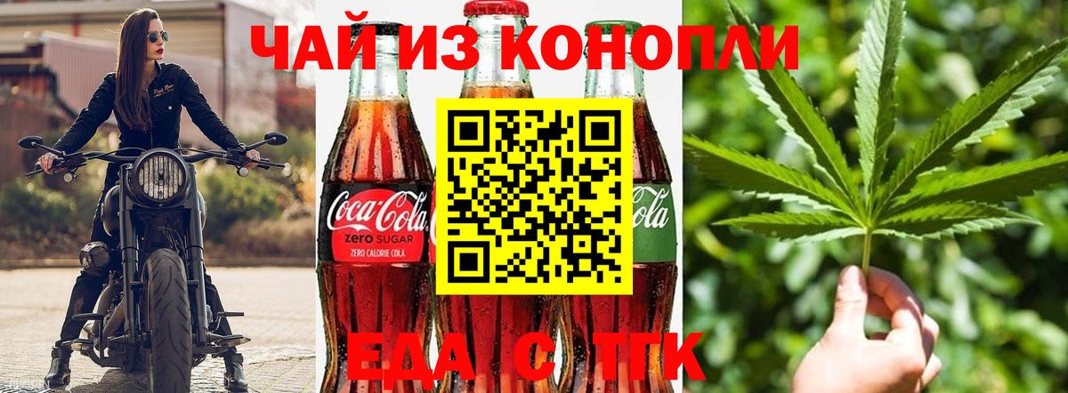 Cannafood конопля Кингисепп