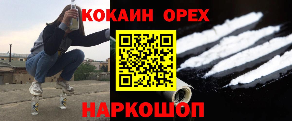 Cocaine Боливия  COCAIN  Кокаин Эквадор  Кингисепп 