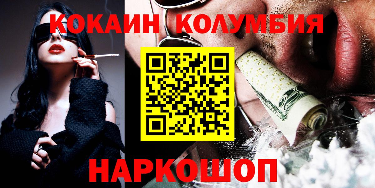 Cocaine FishScale  Вход с VPN  Кингисепп  Cocaine 98% 