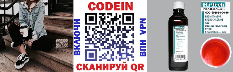 магазин продажи наркотиков Кингисепп Codein Purple Drank