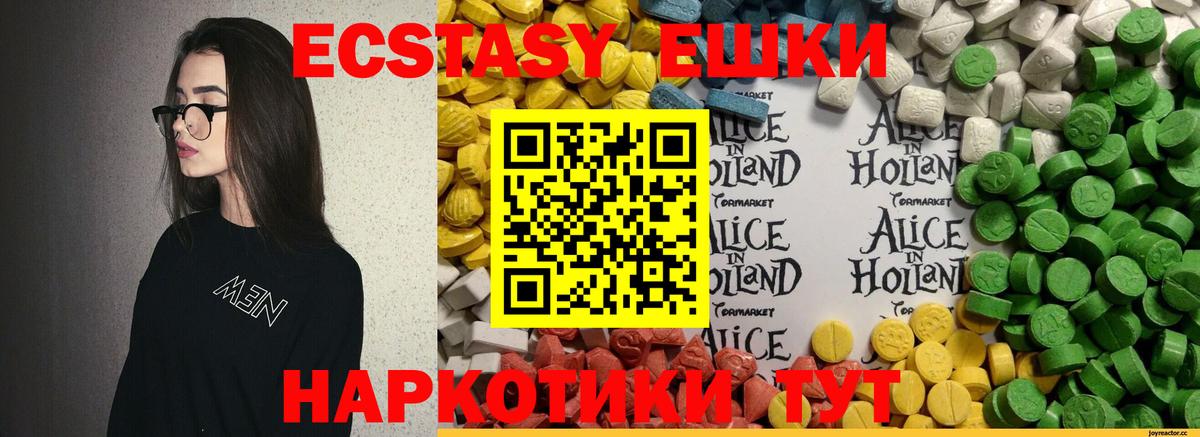 Ecstasy TESLA  ЭКСТАЗИ 300 mg  ЭКСТАЗИ  Кингисепп  Вход с VPN 