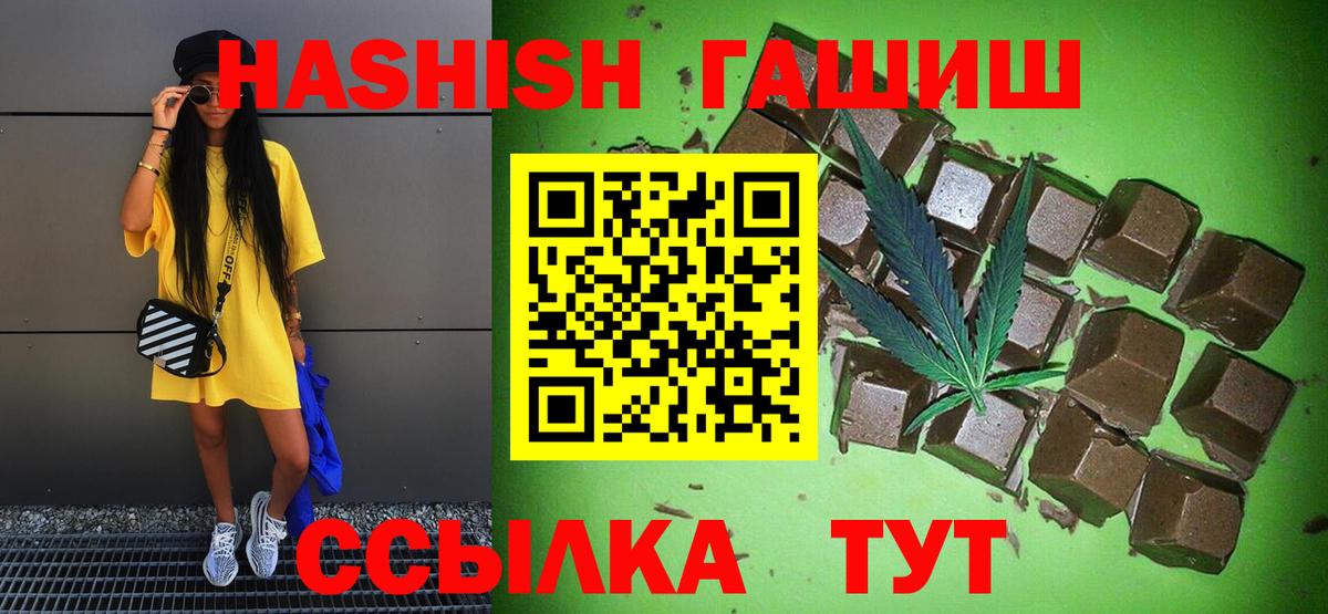 ГАШ ice o lator Кингисепп