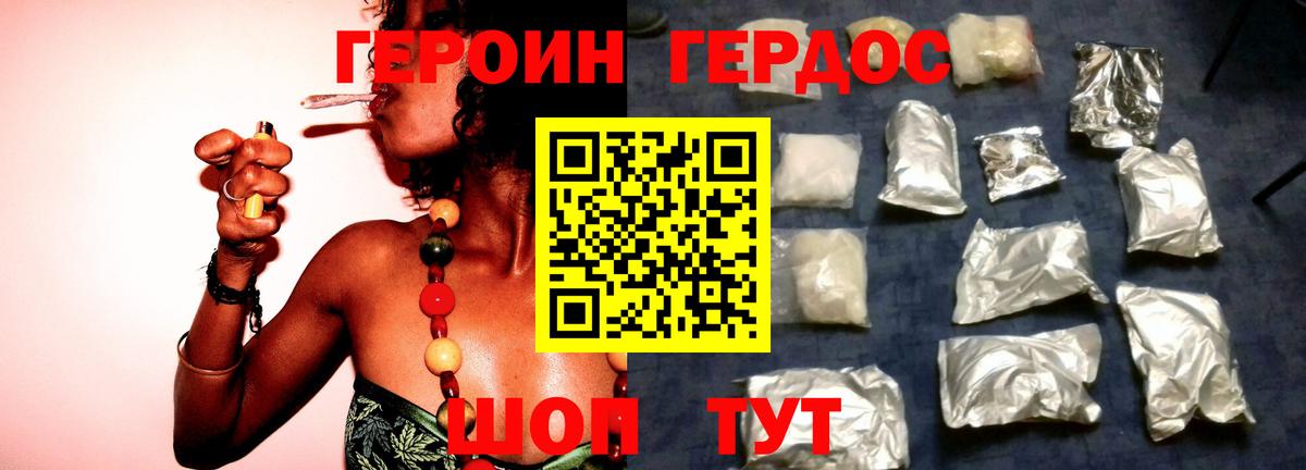 Героин хмурый  Героин  Кингисепп 