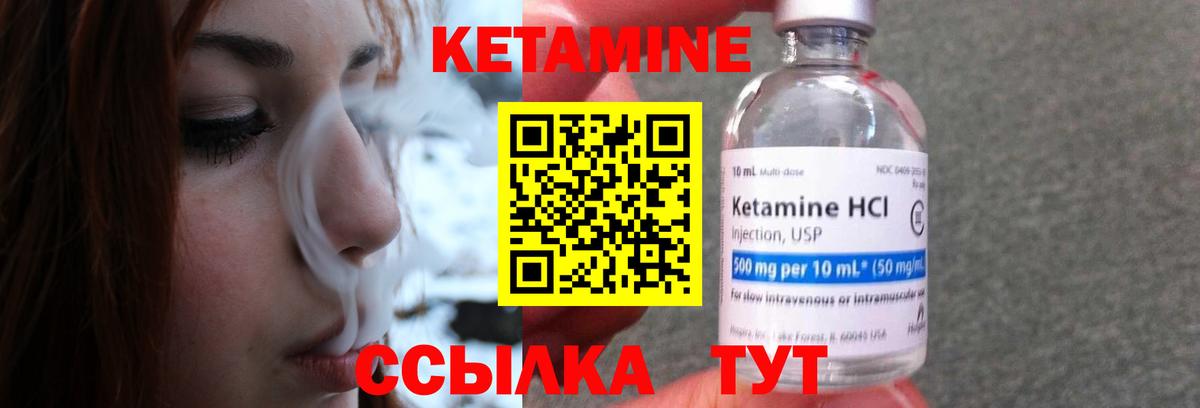 КЕТАМИН VHQ  Кетамин VHQ  Вход с VPN  Кингисепп 