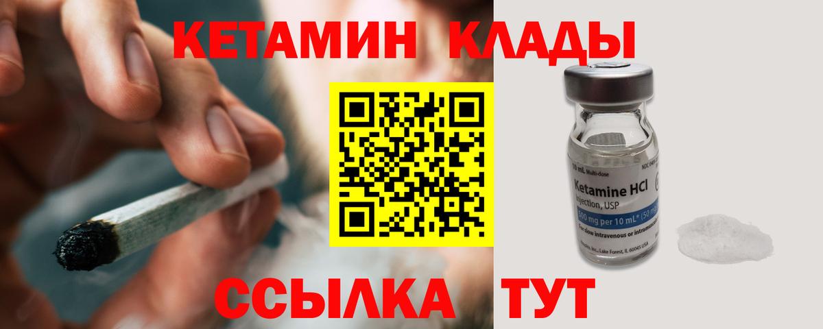 darknet телеграм  Кингисепп  Кетамин VHQ  Кетамин VHQ 