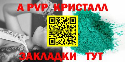 кристаллы Азнакаево
