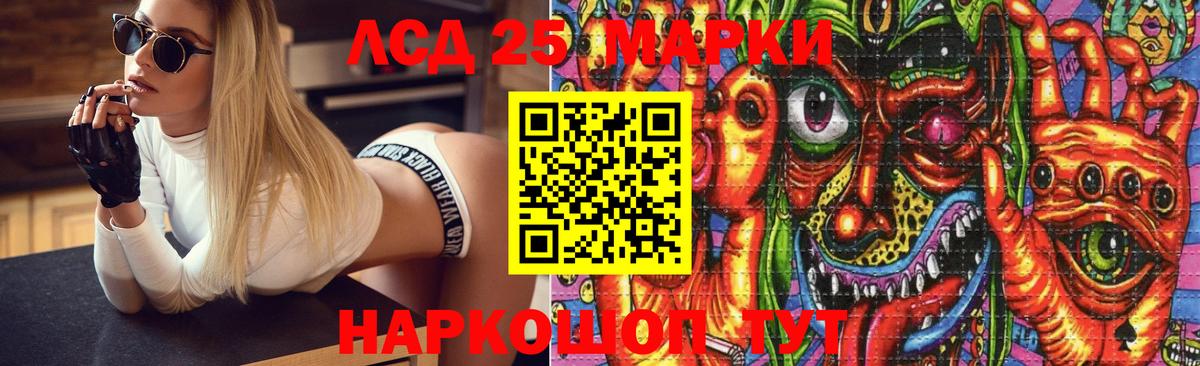 ЛСД экстази кислота  Вход с VPN  ЛСД экстази кислота  Кингисепп 
