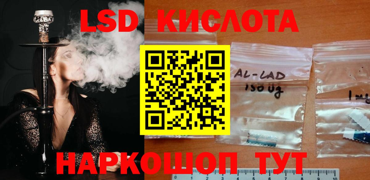 LSD-25 экстази кислота  Лсд 25 экстази  Кингисепп 