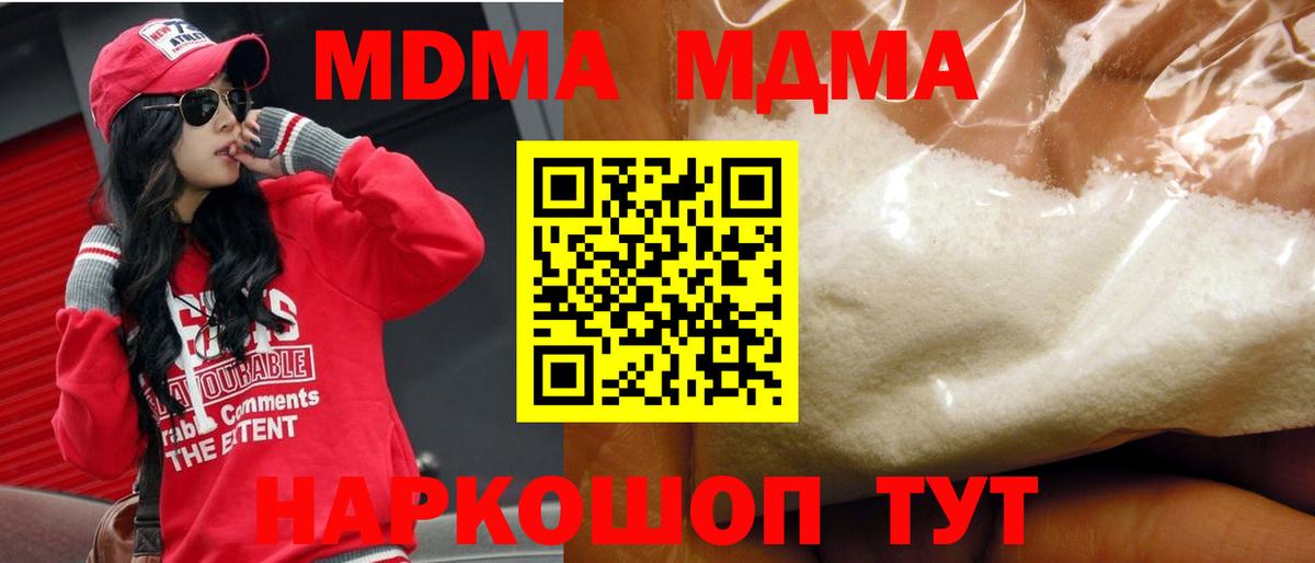 Кингисепп  МДМА  Вход с VPN  МДМА crystal 