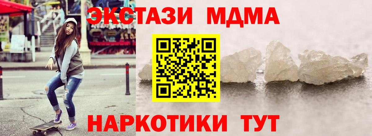 MDMA crystal  Кингисепп 