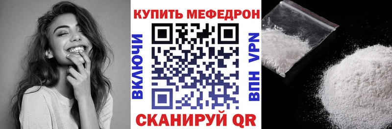 МЯУ-МЯУ VHQ  где можно купить наркотик  Кингисепп 
