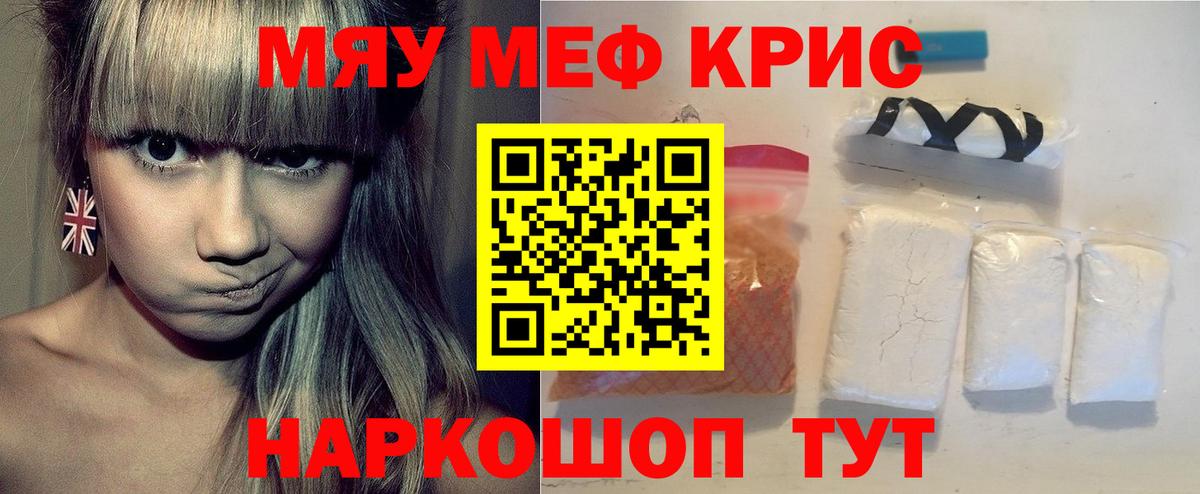 Кингисепп  Меф  Вход с VPN  Меф мука 
