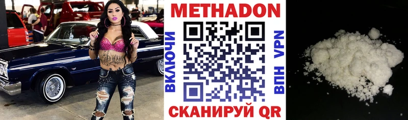 МЕТАДОН methadone  Кингисепп 