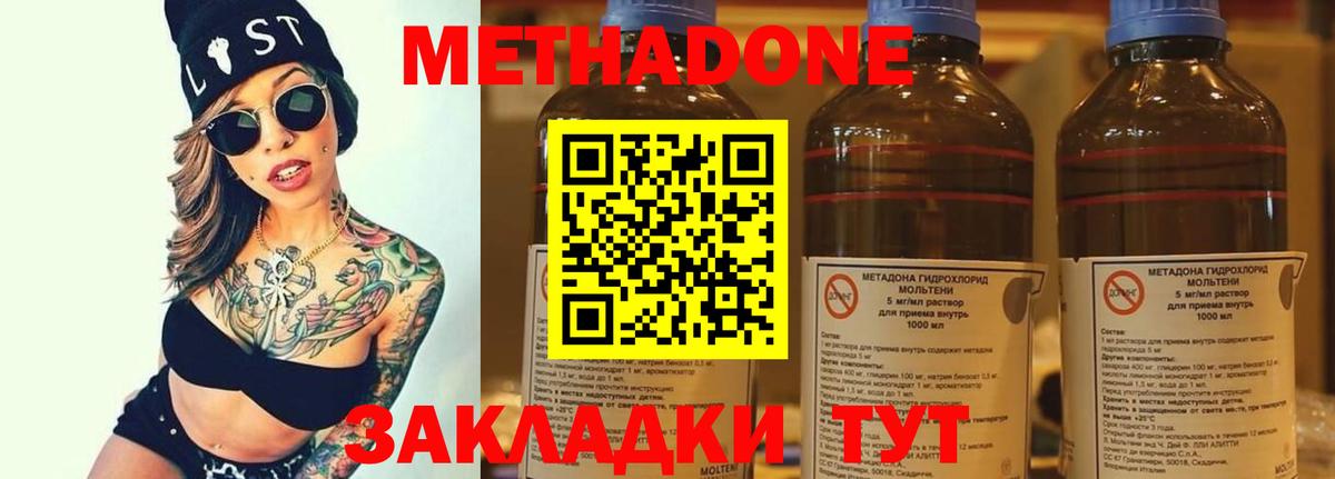 Метадон methadone  Вход с VPN  МЕТАДОН белоснежный  Кингисепп 
