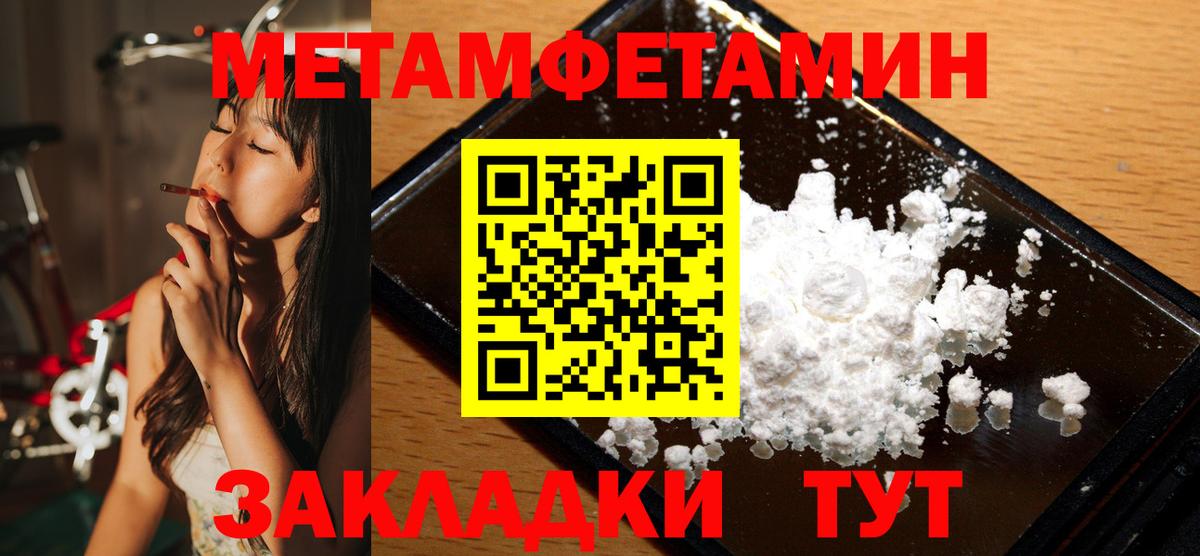 МЕТАМФЕТАМИН Methamphetamine  Вход с VPN  Метамфетамин  МЕТАМФЕТАМИН Methamphetamine  Кингисепп 