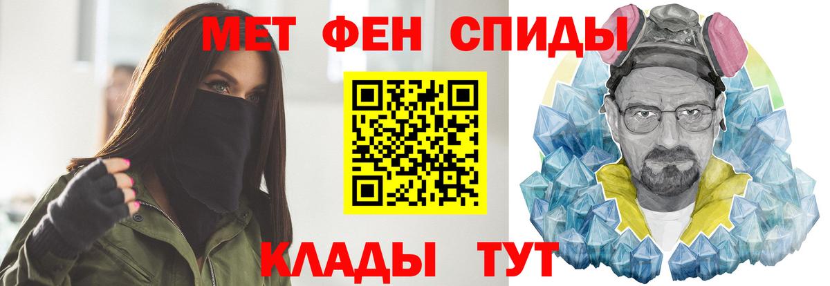 Метамфетамин мет  Кингисепп 