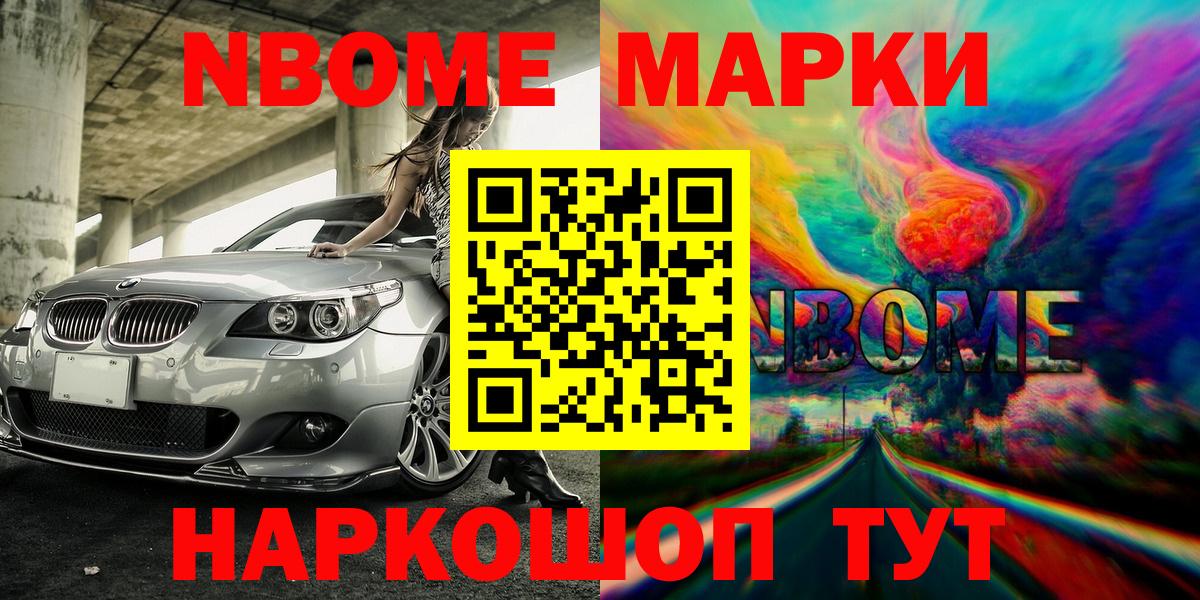 Наркотические марки 1500мкг  Кингисепп 