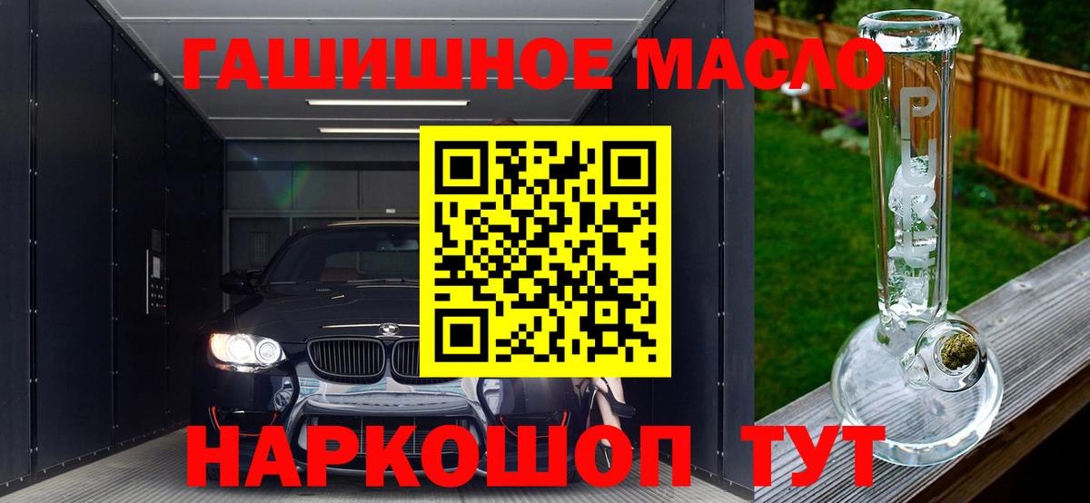 ТГК THC oil Кингисепп